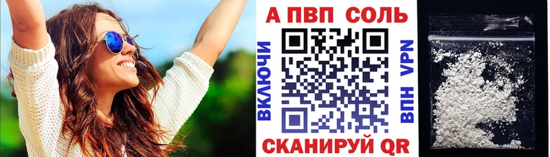 Альфа ПВП СК  Купить где  Сергач 