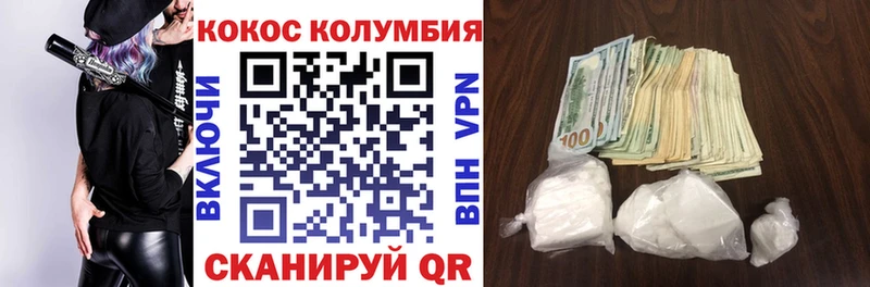 Купить закладки  Сергач  Кокаин Колумбийский 
