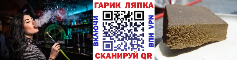 ГАШИШ гашик Сергач