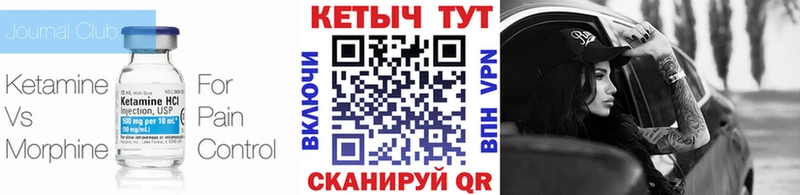 Купить  Сергач  Кетамин ketamine 