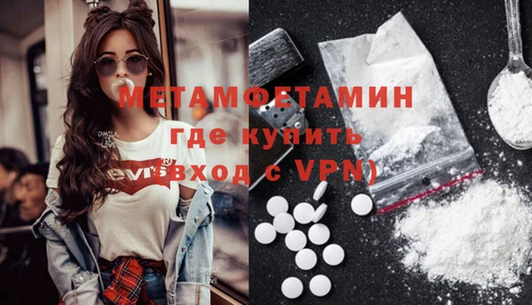 метамфетамин Армянск