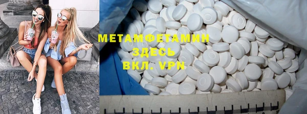 метамфетамин Армянск