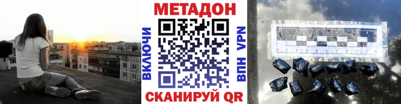 МЕТАДОН белоснежный Купить закладки Сергач