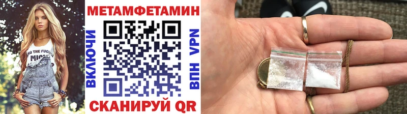 МЕТАМФЕТАМИН Methamphetamine  Купить где  Сергач 